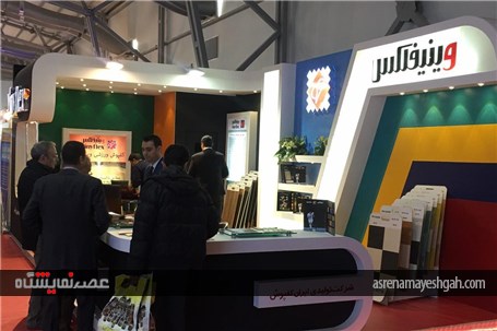 گزارش تصویری از پانزدهمین نمایشگاه ورزش در تهران