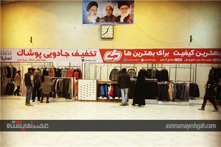 گزارش تصویری پنجمین نمایشگاه تخصصی ازدواج آسان و سنت نبوی همزمان با نمایشگاه پوشاک در اراک
