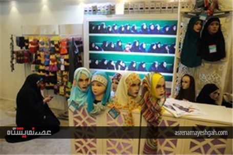 برپایی نمایشگاه لباس زنانه اسلامی در محل نمایشگاه‌های دائمی بوستان گفت و گو