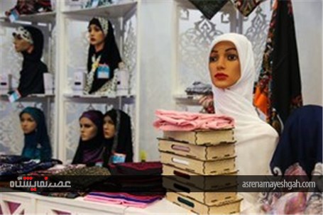 برپایی نمایشگاه لباس زنانه اسلامی در محل نمایشگاه‌های دائمی بوستان گفت و گو