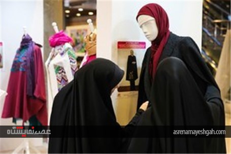 برپایی نمایشگاه لباس زنانه اسلامی در محل نمایشگاه‌های دائمی بوستان گفت و گو