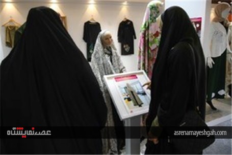 برپایی نمایشگاه لباس زنانه اسلامی در محل نمایشگاه‌های دائمی بوستان گفت و گو