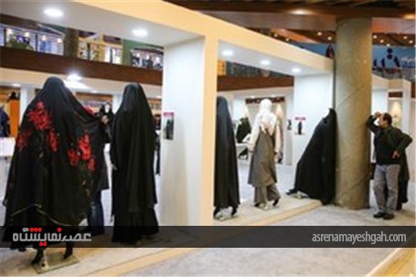 برپایی نمایشگاه لباس زنانه اسلامی در محل نمایشگاه‌های دائمی بوستان گفت و گو