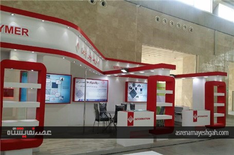 گزارش تصویری یک روز مانده تا برگزاری نمایشگاه تهران پلاست در شهر آفتاب