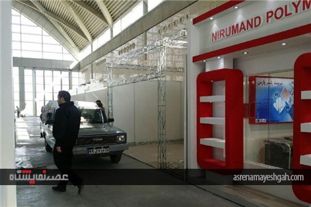 گزارش تصویری یک روز مانده تا برگزاری نمایشگاه تهران پلاست در شهر آفتاب