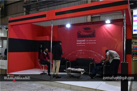 نمایشگاه خودرو اصفهان آغاز به کار کرد