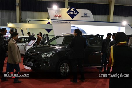 نمایشگاه خودرو اصفهان آغاز به کار کرد