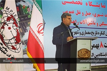 گزارش تصویری دومین نمایشگاه تخصصی مبلمان و خدمات شهری ، حمل و نقل عمومی ، خودروهای سنگین اراک