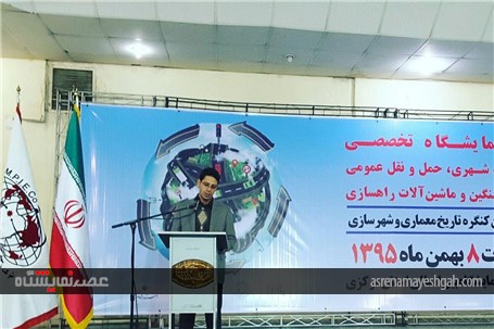 گزارش تصویری دومین نمایشگاه تخصصی مبلمان و خدمات شهری ، حمل و نقل عمومی ، خودروهای سنگین اراک