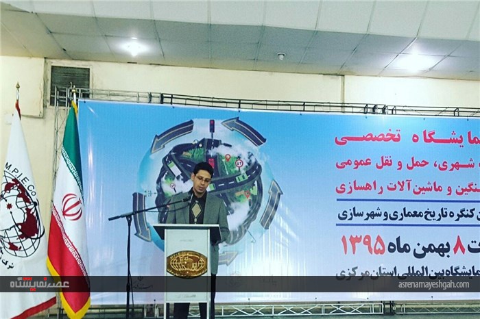 گزارش تصویری دومین نمایشگاه تخصصی مبلمان و خدمات شهری ، حمل و نقل عمومی ، خودروهای سنگین اراک