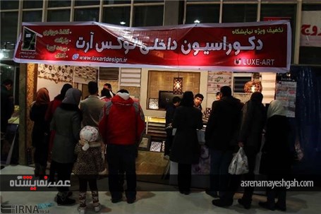 گزارش تصویری برگزاری نمایشگاه خانه مدرن در زنجان