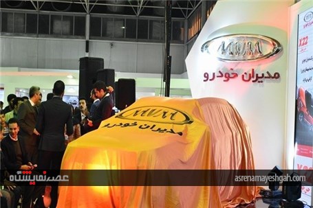 رونمایی از محصول جوان پسند و جدید ام وی ام در اصفهان
