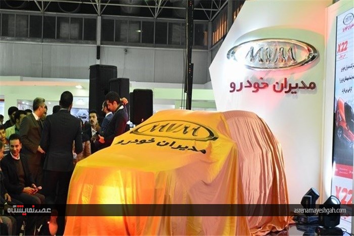 رونمایی از محصول جوان پسند و جدید ام وی ام در اصفهان