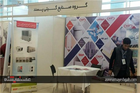 گزارش تصویری نمایشگاه جانبی سومین کنفرانس انبوه سازان و مسکن استان تهران