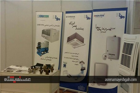 گزارش تصویری نمایشگاه جانبی سومین کنفرانس انبوه سازان و مسکن استان تهران