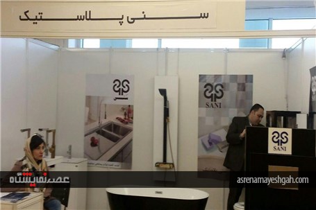 گزارش تصویری نمایشگاه جانبی سومین کنفرانس انبوه سازان و مسکن استان تهران