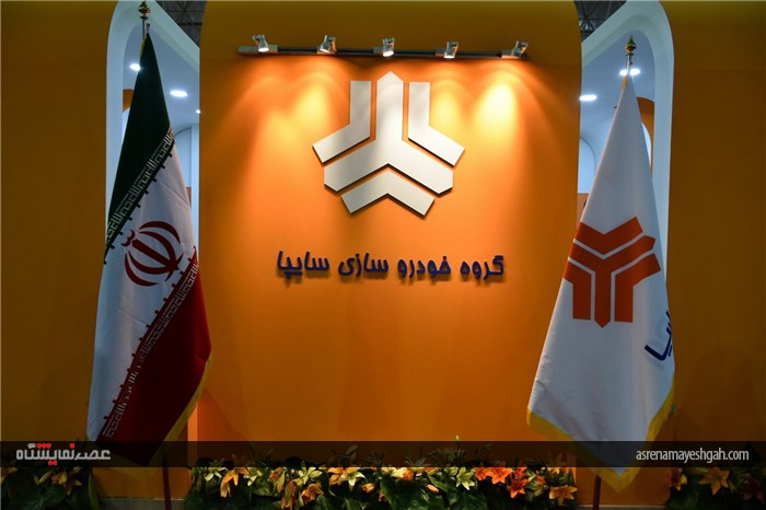 گزارش تصویری از دومین روز فعالیت نمایشگاه خودرو اصفهان