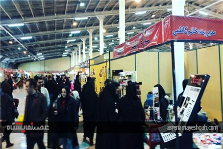 گزارش تصویری برگزاری نمایشگاه توانمندی های بانوان و مشاغل خانگی اراک