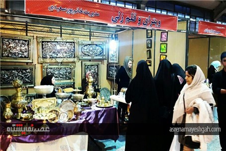 گزارش تصویری برگزاری نمایشگاه توانمندی های بانوان و مشاغل خانگی اراک