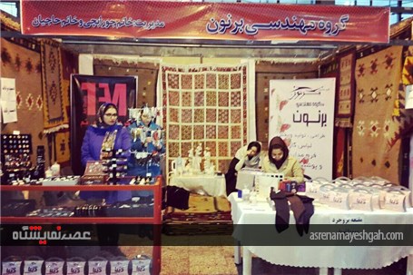 گزارش تصویری برگزاری نمایشگاه توانمندی های بانوان و مشاغل خانگی اراک