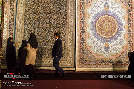 گزارش تصویری از نخستین نمایشگاه بین المللی فرش یزد