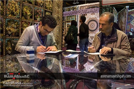 گزارش تصویری از نخستین نمایشگاه بین المللی فرش یزد