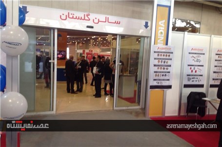 گزارش تصویری افتتاح اولین نمایشگاه بین المللی خدمات فنی ،مهندسی و مشاوره در تهران