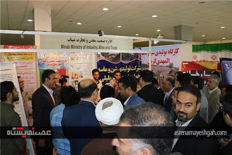 گزارش تصویری نمایشگاه بین المللی معدن و صنایع وابسته هرمزگان