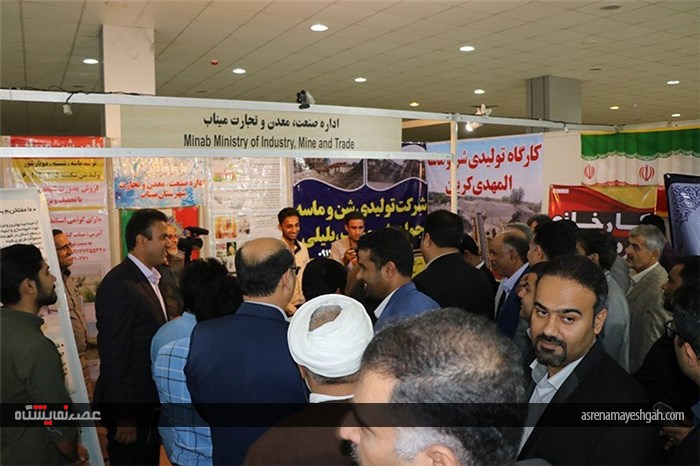 گزارش تصویری نمایشگاه بین المللی معدن و صنایع وابسته هرمزگان