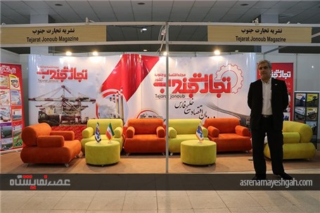 گزارش تصویری نمایشگاه بین المللی معدن و صنایع وابسته هرمزگان