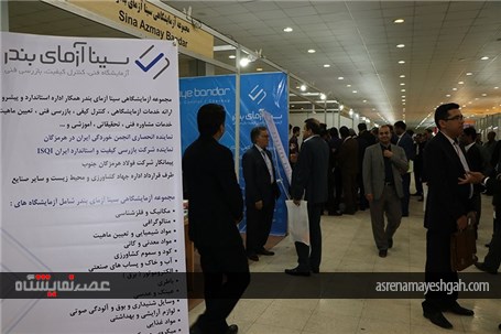 گزارش تصویری نمایشگاه بین المللی معدن و صنایع وابسته هرمزگان