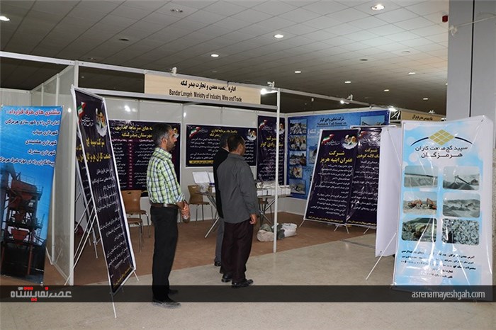 گزارش تصویری نمایشگاه بین المللی معدن و صنایع وابسته هرمزگان