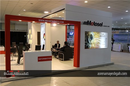 گزارش تصویری نمایشگاه بین المللی معدن و صنایع وابسته هرمزگان