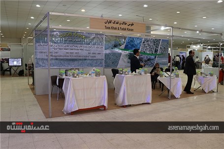 گزارش تصویری نمایشگاه بین المللی معدن و صنایع وابسته هرمزگان