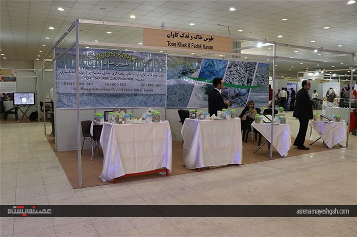 گزارش تصویری نمایشگاه بین المللی معدن و صنایع وابسته هرمزگان