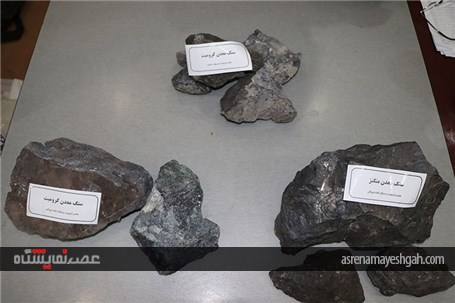 گزارش تصویری نمایشگاه بین المللی معدن و صنایع وابسته هرمزگان