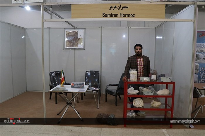 گزارش تصویری نمایشگاه بین المللی معدن و صنایع وابسته هرمزگان