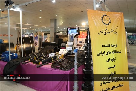 گزارش تصویری نمایشگاه بین المللی معدن و صنایع وابسته هرمزگان