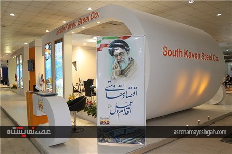 گزارش تصویری نمایشگاه بین المللی معدن و صنایع وابسته هرمزگان