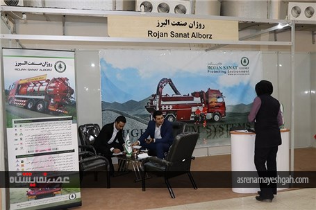 گزارش تصویری نمایشگاه بین المللی معدن و صنایع وابسته هرمزگان