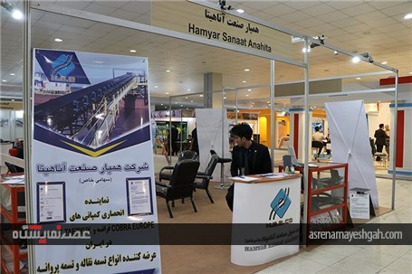 گزارش تصویری نمایشگاه بین المللی معدن و صنایع وابسته هرمزگان