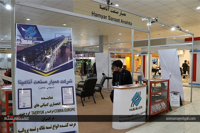 گزارش تصویری نمایشگاه بین المللی معدن و صنایع وابسته هرمزگان