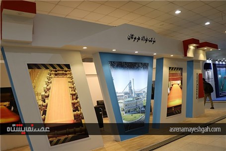 گزارش تصویری نمایشگاه بین المللی معدن و صنایع وابسته هرمزگان