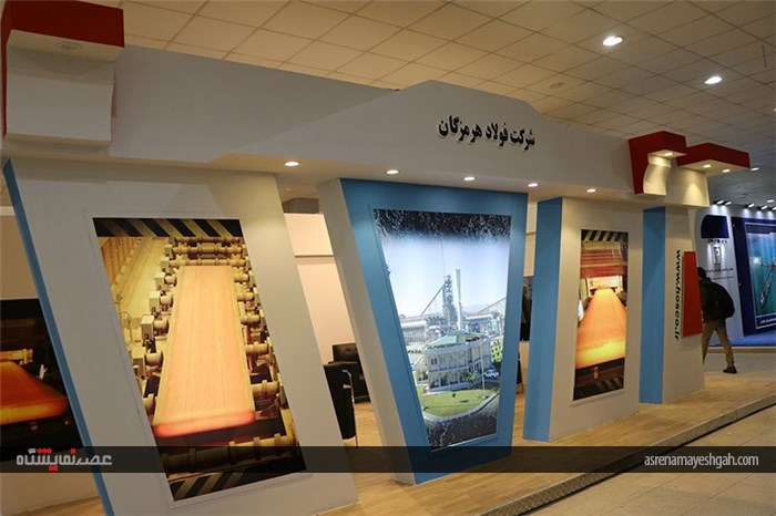 گزارش تصویری نمایشگاه بین المللی معدن و صنایع وابسته هرمزگان