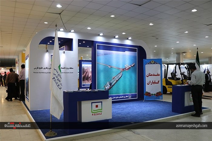گزارش تصویری نمایشگاه بین المللی معدن و صنایع وابسته هرمزگان