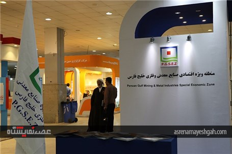 گزارش تصویری نمایشگاه بین المللی معدن و صنایع وابسته هرمزگان