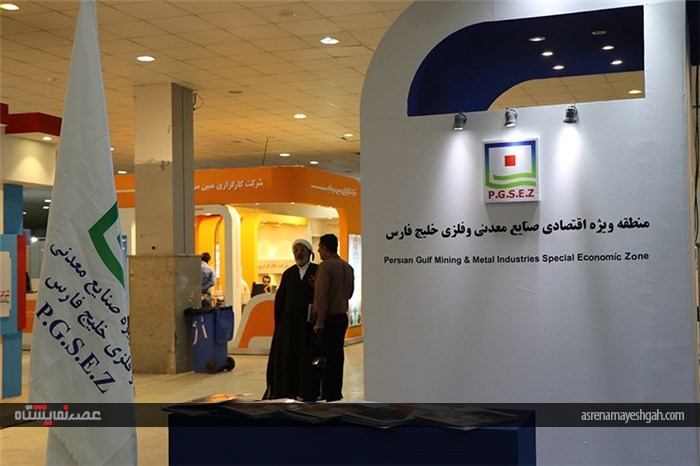 گزارش تصویری نمایشگاه بین المللی معدن و صنایع وابسته هرمزگان
