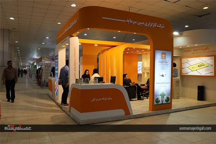 گزارش تصویری نمایشگاه بین المللی معدن و صنایع وابسته هرمزگان