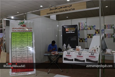 گزارش تصویری نمایشگاه بین المللی معدن و صنایع وابسته هرمزگان