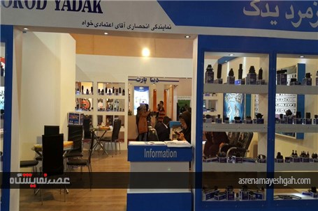 گزارش تصویری از روز دوم از اولین نمایشگاه خودرو بوشهر